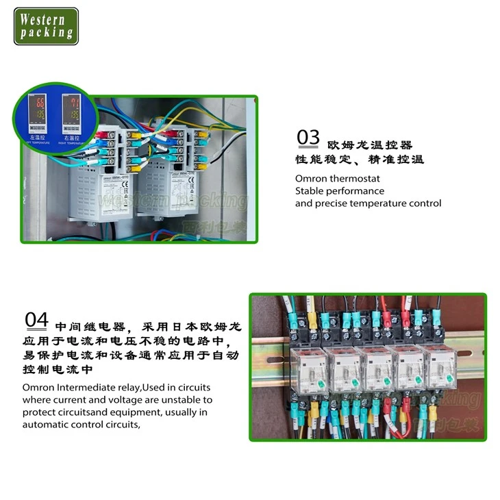 liquid packaging machine