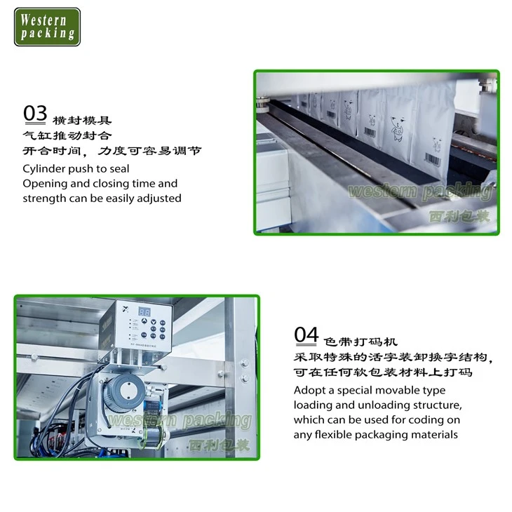 liquid packing machine